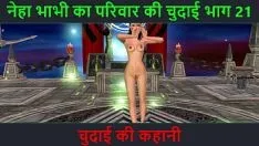 Oynat Hintçe sesli seks hikayesi - chudai ki kahani - neha bhabhi seks macerası bölümü - 21. Hintli yengenin seksi pozlar verdiği animasyonlu çizgi film videosu